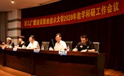 深化职业教育教学改革，推动教学科研高质量发展