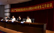 厉兵秣马，踏上职业本科新征程