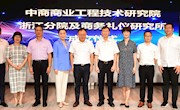 搭建科研共享平台 服务浙江经济发展