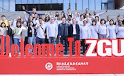 文化共享 感情共培 心桥共筑 发展共推