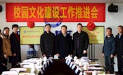 我校举行校园文化建设推进工作会议 暨“广说习语”宣讲团、校园文化研究中心揭牌仪式