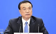 李克强总理出席记者会并回答中外记者提问