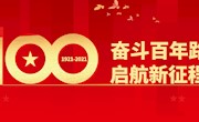 我校召开党委理论学习中心组（扩大）会议 暨全体党员党史学习教育动员大会