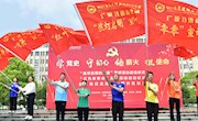 学党史 守初心 传薪火 担使命