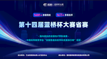 我院学生首次参加蓝桥杯大赛省赛喜获佳绩