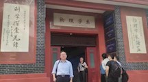 川浙核物理交流研讨会