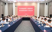 市委常委会在木雕小镇校区召开会议：提高认识 咬定目标 协同发力 全力推动浙江广厦大学高质量发展