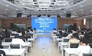 以材料之火，燃产业之光！“新材料联合工程中心”揭牌仪式在我校隆重举行