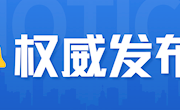 权威发布|浙江广厦建设职业技术大学2025年普通高考招生计划！