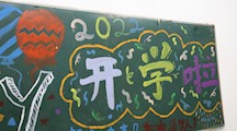 智能制造学院大二班级结对新生班级刊迎新板报