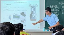 创新智慧教学 挑动机构运动
