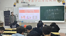 智能制造学院开展四想四对照主题班会
