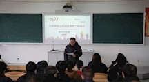 总结回顾 展望未来 | 智造学院开展中层领导干部届末考核