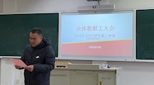 总结过去，展望未来——智能制造学院开展2023年度全体教职工大会