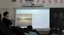 城轨学生体验华东旅游区翻转课堂