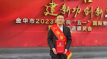 我院院长潘光永入选金华市2023年“八婺金匠”培养项目