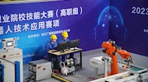 2023年浙江省职业院校技能大赛（高职组）工业机器人技术应用赛项在广厦大学圆满落幕