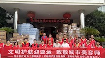 文明护航迎亚运，致敬城市美容师