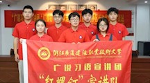 “红螺钉”宣讲团开始纳新啦！