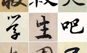 拯救”特困“大作战